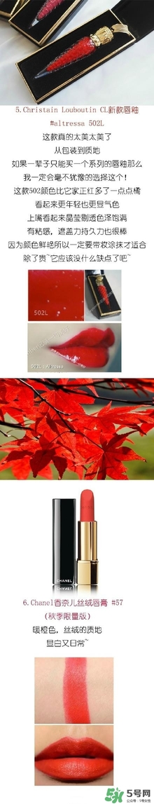楓葉紅什么牌子好？楓葉紅口紅推薦