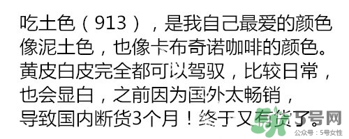 吃土色口紅是豆沙色么？吃土色和豆沙色的區(qū)別