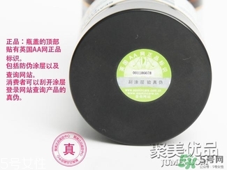 AAskincare怎么樣？AAskincare真假辨別方法