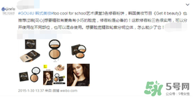 too cool for school是什么牌子？什么檔次？