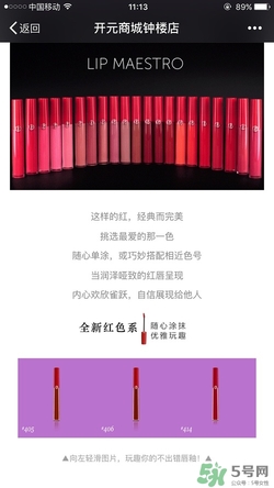 阿瑪尼405停產(chǎn)了嗎？阿瑪尼405唇釉哪里買(mǎi)？