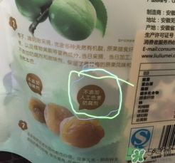 溜溜梅是梅花結(jié)的果嗎？溜溜梅的功效作用