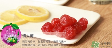 溜溜梅是梅花結(jié)的果嗎？溜溜梅的功效作用
