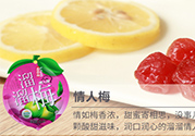 溜溜梅是梅花結(jié)的果嗎？溜溜梅的功效作用