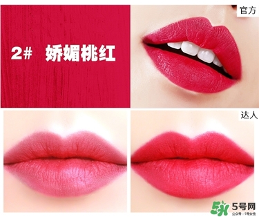 bbia口紅哪個(gè)色號(hào)好看？bbia口紅試色
