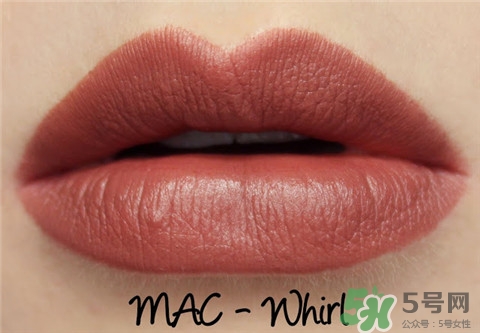 mac吃土色是哪個型號？mac口紅吃土色試色