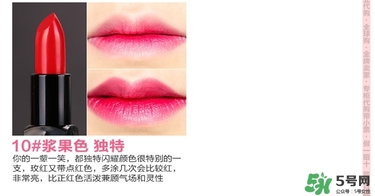 bbia口紅哪個(gè)色號(hào)好看？bbia口紅試色