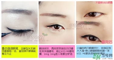 kiss me眼線筆哪款好？kiss me眼線筆版本對(duì)比