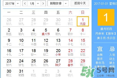 2017年春節(jié)是幾月幾號？2017年春節(jié)安排時間表