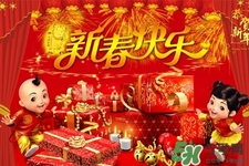 元旦發(fā)什么短信祝福語(yǔ)好?2017元旦短信祝福語(yǔ)大全 元旦發(fā)什么短信祝福語(yǔ)好?2017元旦短信祝福語(yǔ)大全