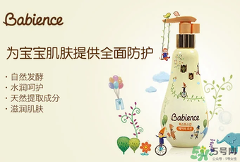 babience是什么牌子？babience寶寶面霜好用嗎？