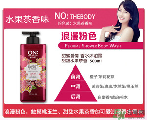 lg on the body身體乳怎么樣？on the body哪一個(gè)味道好