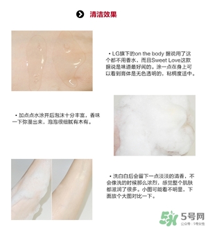 lg on the body身體乳怎么樣？on the body哪一個(gè)味道好