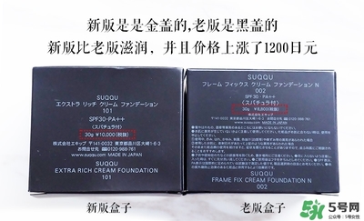 suqqu粉霜怎么辨別真假？suqqu粉霜真假鑒別