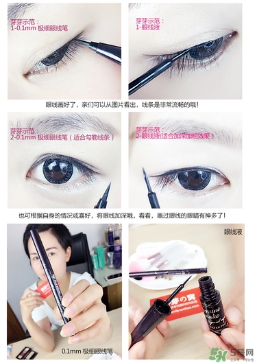 kiss me眼線筆哪款好？kiss me眼線筆版本對(duì)比