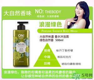 lg on the body身體乳怎么樣？on the body哪一個(gè)味道好