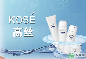 高絲適合什么年齡段？kose適合什么年齡？