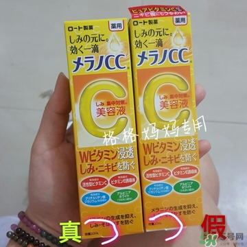 樂(lè)敦cc精華真假怎么辨別?樂(lè)敦cc精華真假鑒別圖