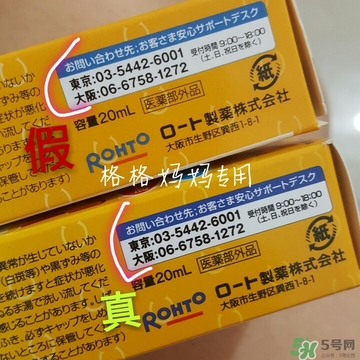 樂(lè)敦cc精華真假怎么辨別?樂(lè)敦cc精華真假鑒別圖