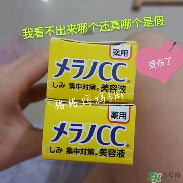 樂(lè)敦cc精華真假怎么辨別?樂(lè)敦cc精華真假鑒別圖
