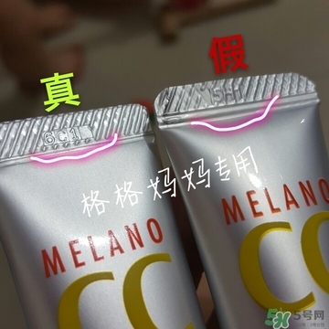 樂(lè)敦cc精華真假怎么辨別?樂(lè)敦cc精華真假鑒別圖