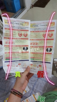 樂(lè)敦cc精華真假怎么辨別?樂(lè)敦cc精華真假鑒別圖