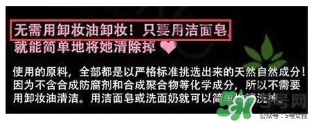 晚安粉要卸妝嗎？晚安粉傷皮膚嗎？