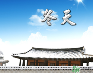 ?冬天空調(diào)開多少度合適？冬天空調(diào)制熱多少度合適？