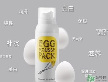 too cool for school雞蛋洗面奶怎么用？