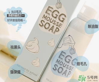 too cool for school雞蛋洗面奶怎么用？