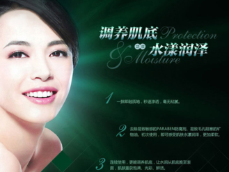 碧歐泉適合什么年齡？碧歐泉適合什么年齡段的人用？