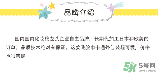 棉森洗臉巾哪個(gè)國(guó)家的？棉森是哪個(gè)國(guó)家的牌子？