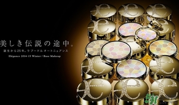 elegance極致歡顏蜜粉怎么樣？elegance蜜粉餅好用嗎？