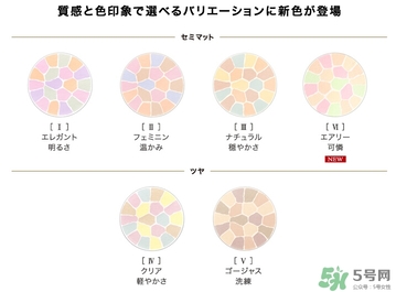 e大餅色號怎么選？elegance蜜粉色號試色