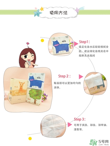 棉森化妝棉怎么樣？棉森化妝棉是哪里的？