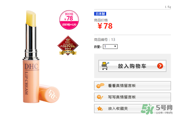 dhc唇膏孕婦可以用嗎？孕婦能用dhc唇膏嗎？