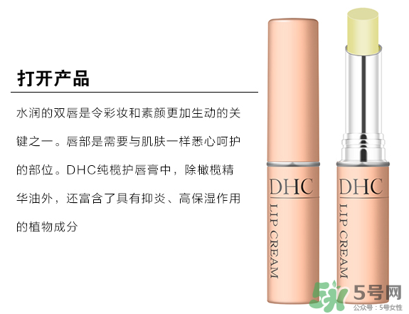 dhc是哪個(gè)國(guó)家的品牌？dhc是什么品牌的化妝品