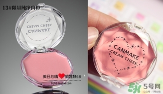 canmake腮紅膏哪個(gè)顏色好看？canmake腮紅膏試色