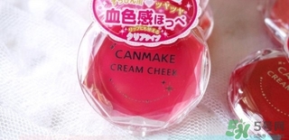 canmake腮紅膏哪個(gè)顏色好看？canmake腮紅膏試色