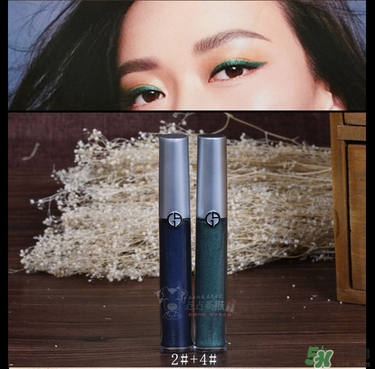 阿瑪尼液體眼影多少錢？阿瑪尼液體眼影價(jià)格