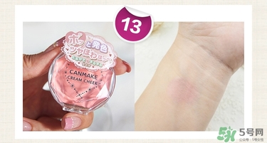canmake腮紅膏哪個(gè)顏色好看？canmake腮紅膏試色