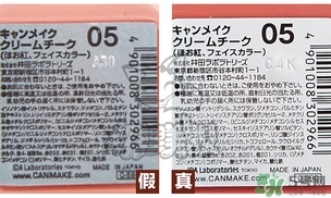 canmake腮紅膏多少錢？canmake腮紅膏價格
