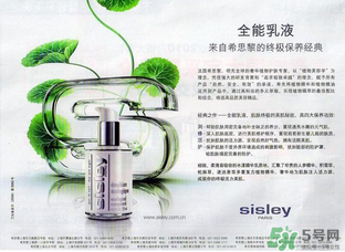 希思黎是哪個(gè)國(guó)家的品牌？sisley是哪個(gè)國(guó)家的？