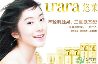 悠萊是哪個國家的品牌？悠萊是資生堂的嗎？