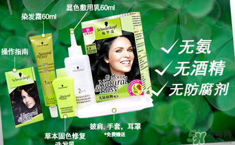 施華蔻染發(fā)劑哪個(gè)顏色好看？施華蔻染發(fā)劑色號(hào)圖