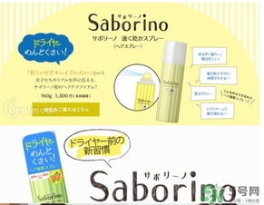 saborino吹發(fā)速干噴霧多少錢？saborino吹發(fā)速干噴霧價(jià)格