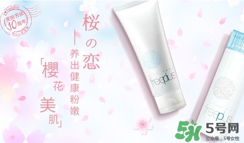 freeplus芙麗芳絲是什么牌子？freeplus是什么檔次？