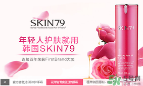 skin79在韓國(guó)什么檔次？skin79是什么牌子