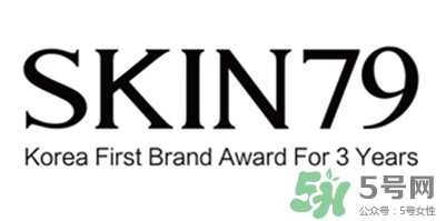 skin79在韓國(guó)什么檔次？skin79是什么牌子