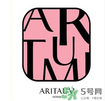 aritaum是什么牌子？aritaum是低端牌子嗎？